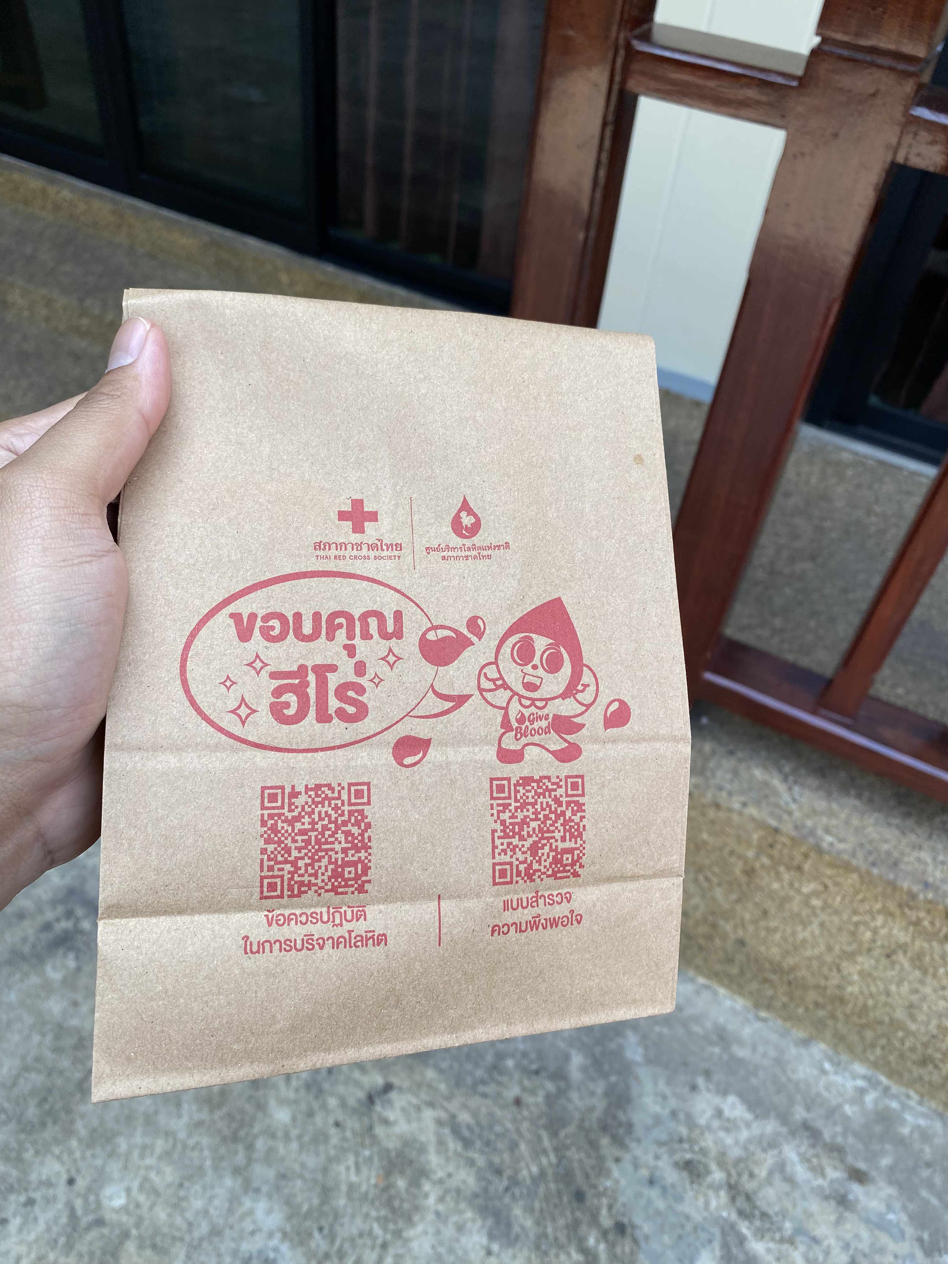Snack bag and thank-you note