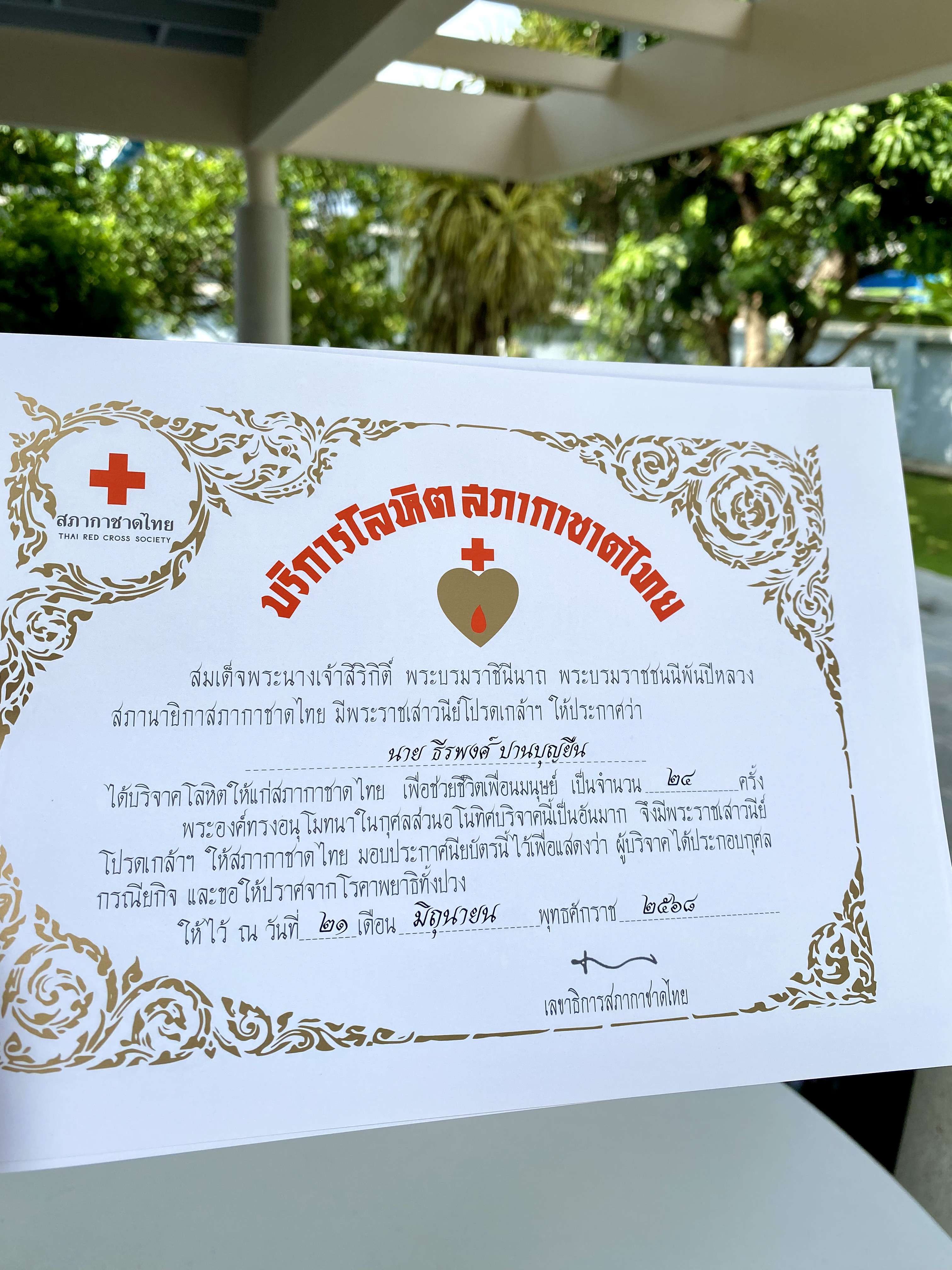 Blood donation certificate and King Rama IX commemoration