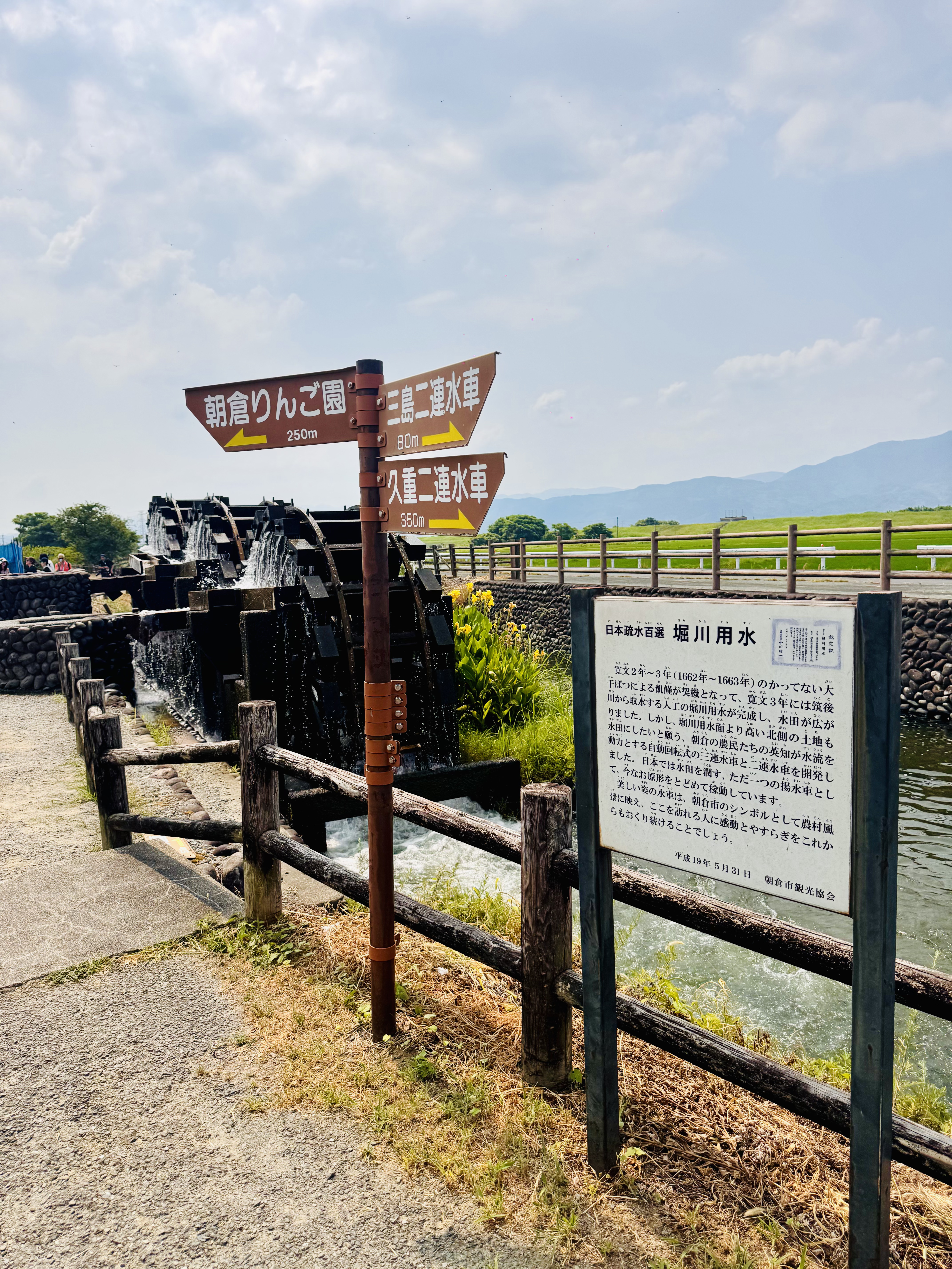 Historical Waterwheels of Asakura