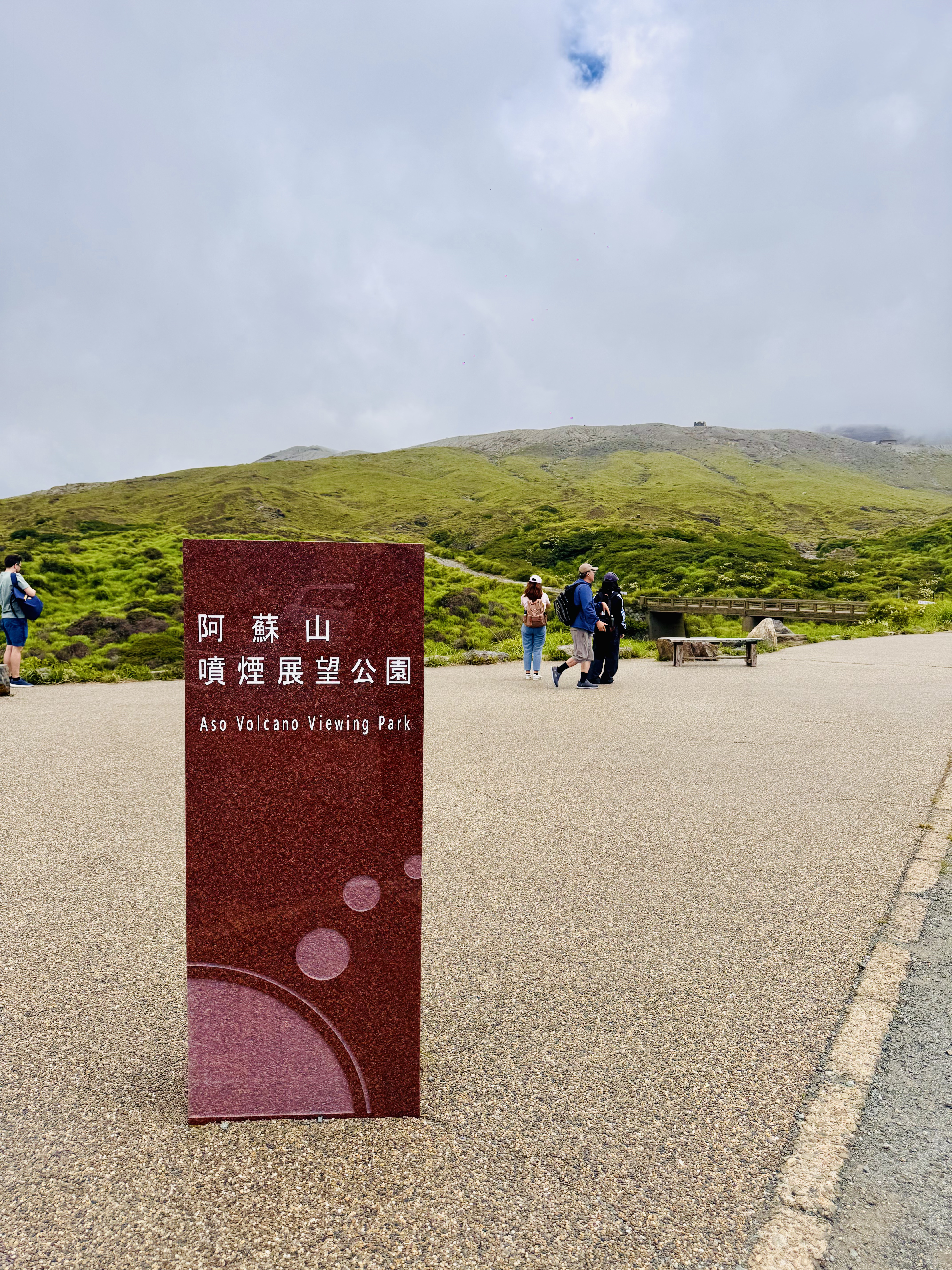 Aso Volcano Viewing Park