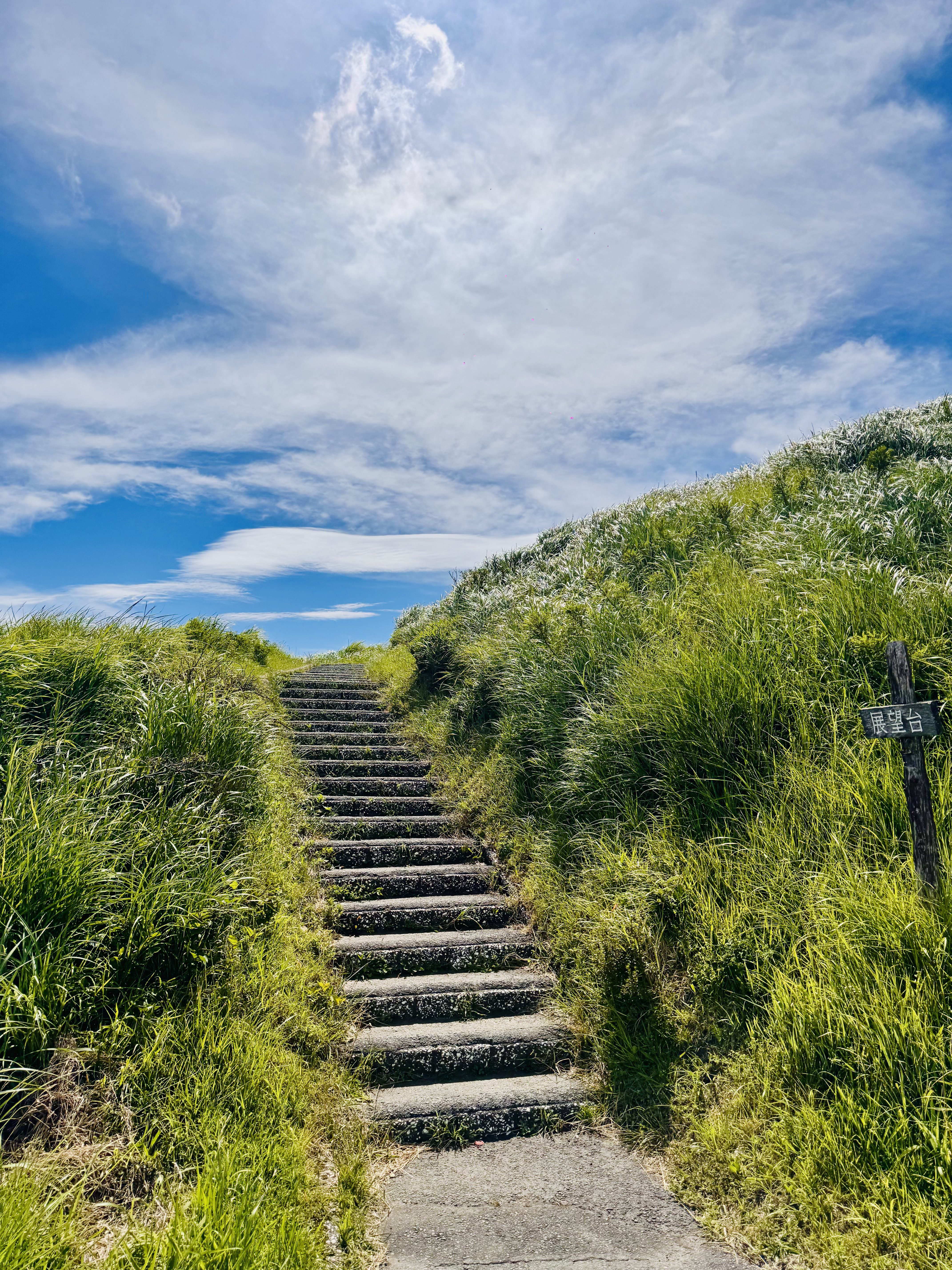 Stairway at Aso Volcano viewpoint