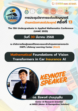 UAMC2025 (Applied Mathematics Conference)